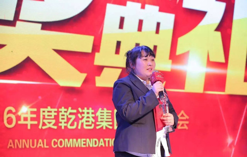 乾港集團