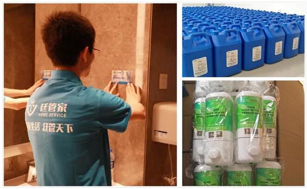 公共衛(wèi)生間的清潔、日化用品的提供
