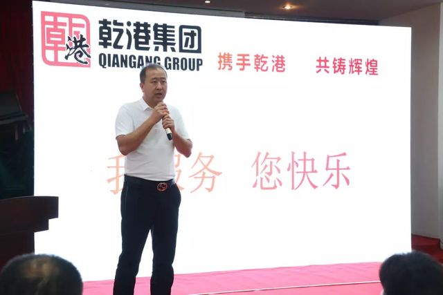 攜手乾港，共鑄輝煌