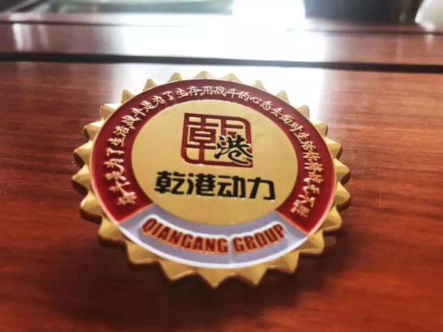 乾港動力