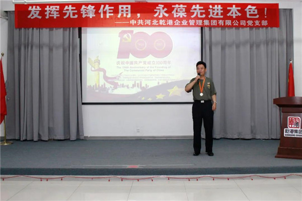 乾港集團(tuán)，建黨100周年